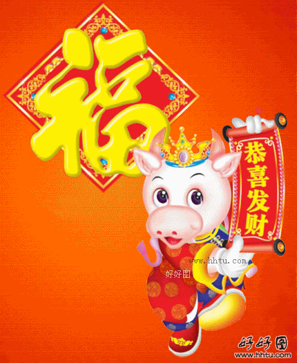 gong xi Pictures, Images and Photos